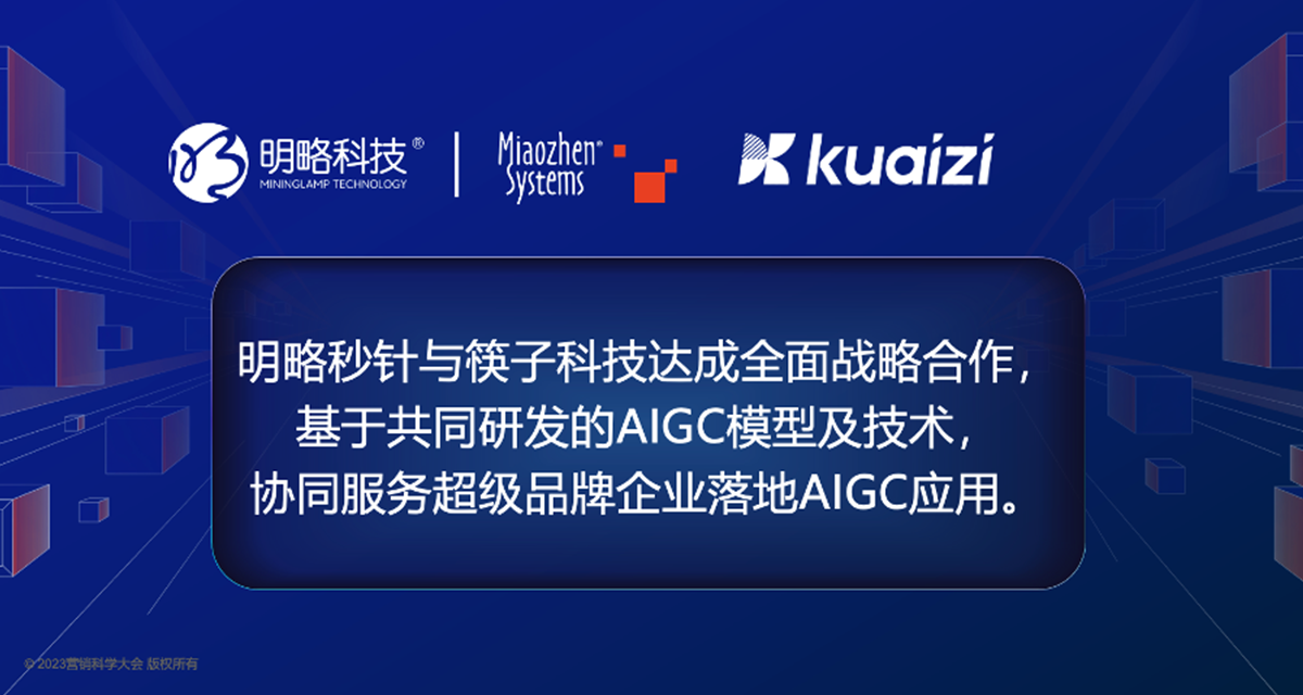 服务对象- 研究机构及高校-秒针系统-营销实效管理专家
