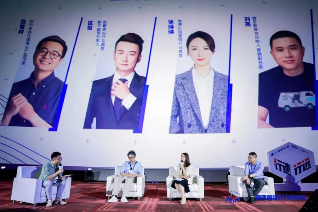 “行速·行远”第四届媒介力学论坛圆桌观点笔记:社媒营销的制胜关键是什么? “行速·行远”第四届媒介力学论坛圆桌观点笔记:社媒营销的制胜关键是什么?