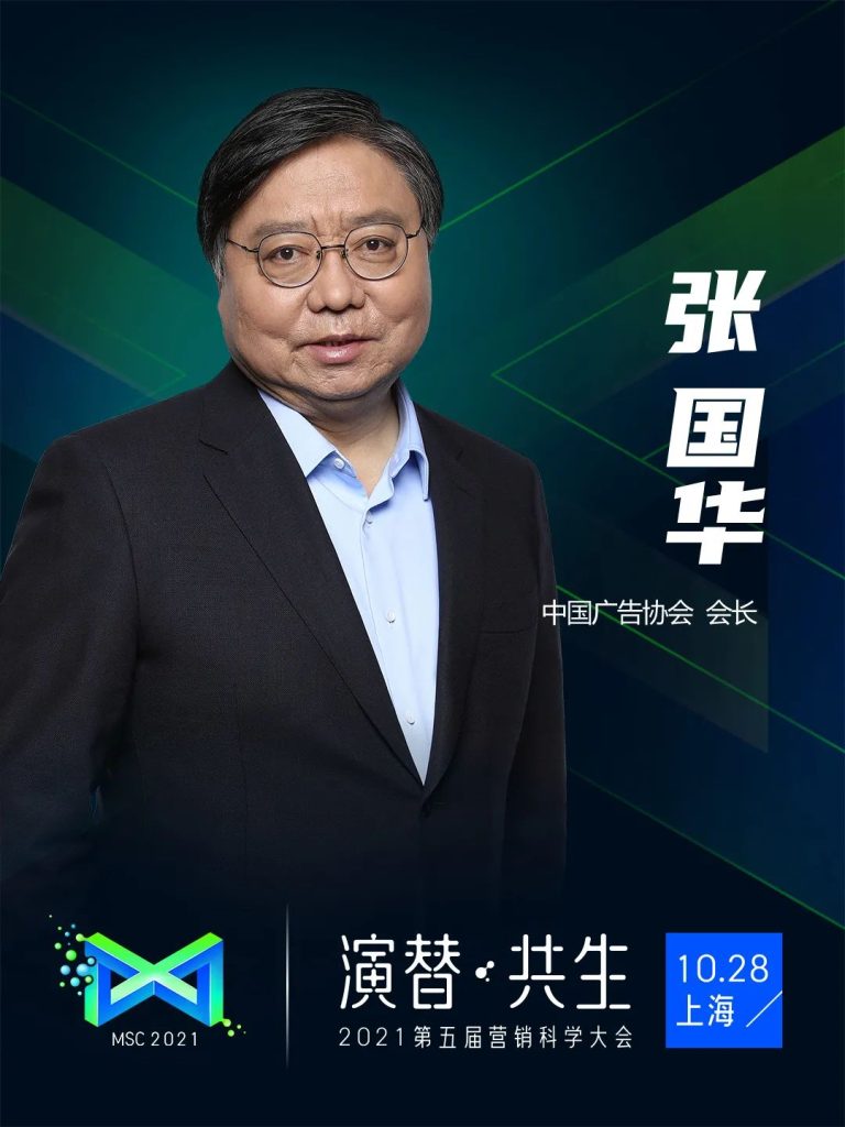 2021营销科学大会倒计时一周,看点剧透 2021营销科学大会倒计时一周,看点剧透