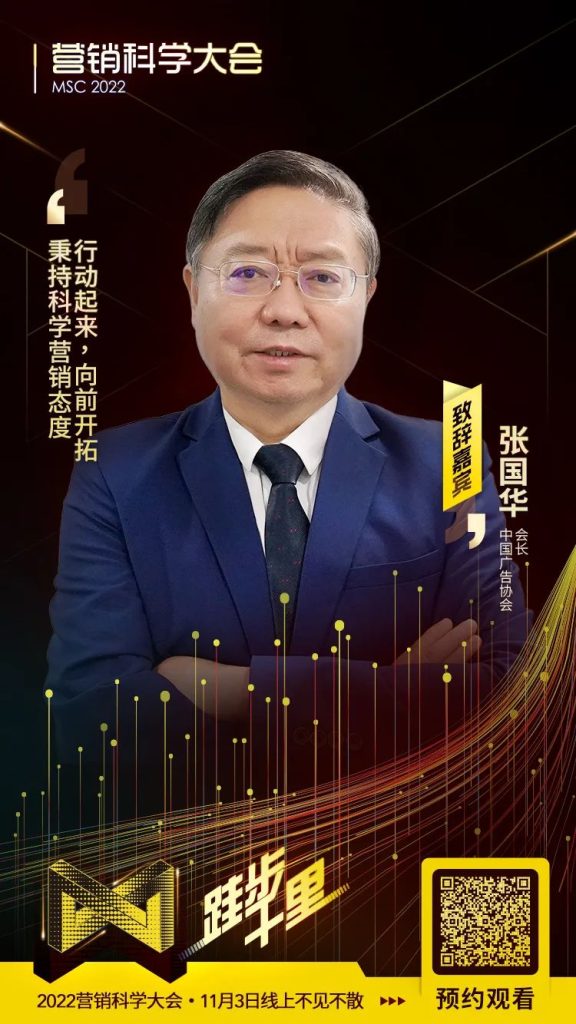 “跬步千里”营销科学大会2022圆满收官,号召营销人做行动乐观派 “跬步千里”营销科学大会2022圆满收官,号召营销人做行动乐观派