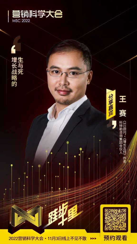 “跬步千里”营销科学大会2022圆满收官,号召营销人做行动乐观派 “跬步千里”营销科学大会2022圆满收官,号召营销人做行动乐观派