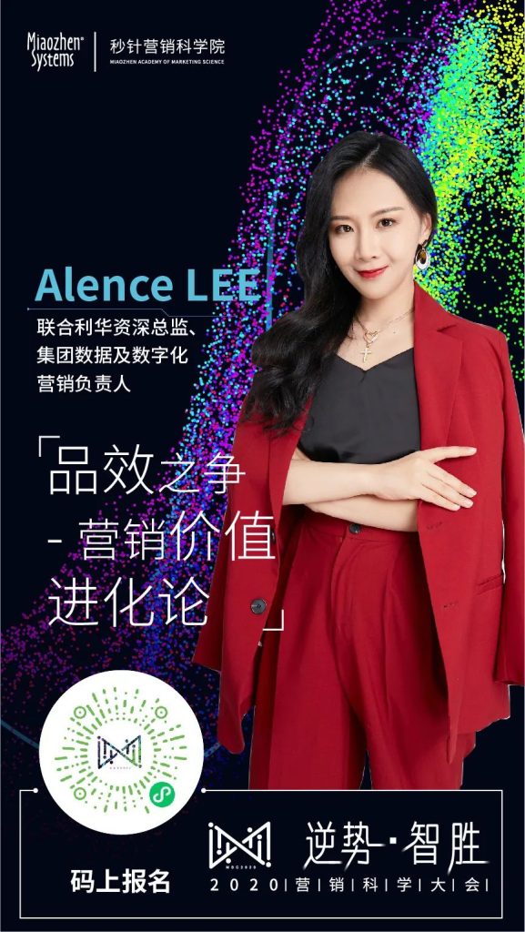 「逆势·智胜」2020营销科学院大会圆满收官 「逆势·智胜」2020营销科学院大会圆满收官