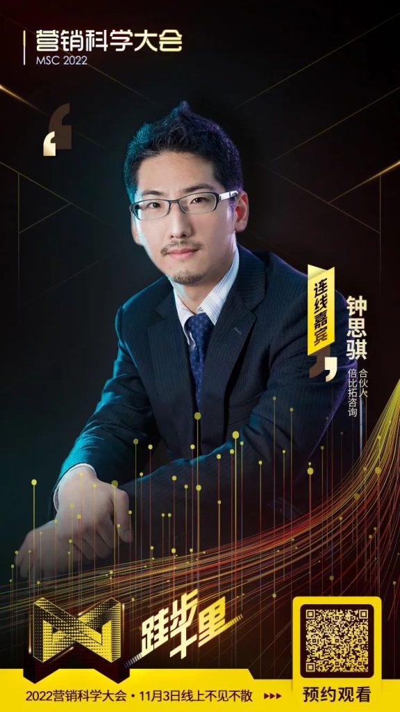 “跬步千里”营销科学大会2022圆满收官,号召营销人做行动乐观派 “跬步千里”营销科学大会2022圆满收官,号召营销人做行动乐观派