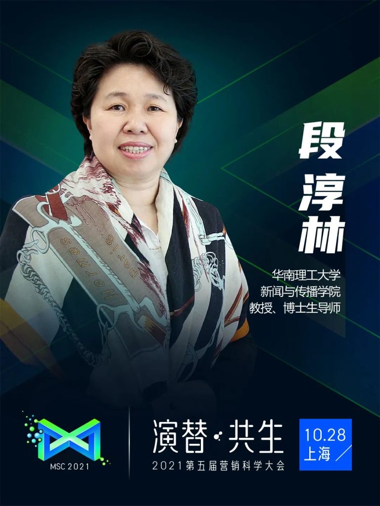 2021营销科学大会倒计时一周,看点剧透 2021营销科学大会倒计时一周,看点剧透