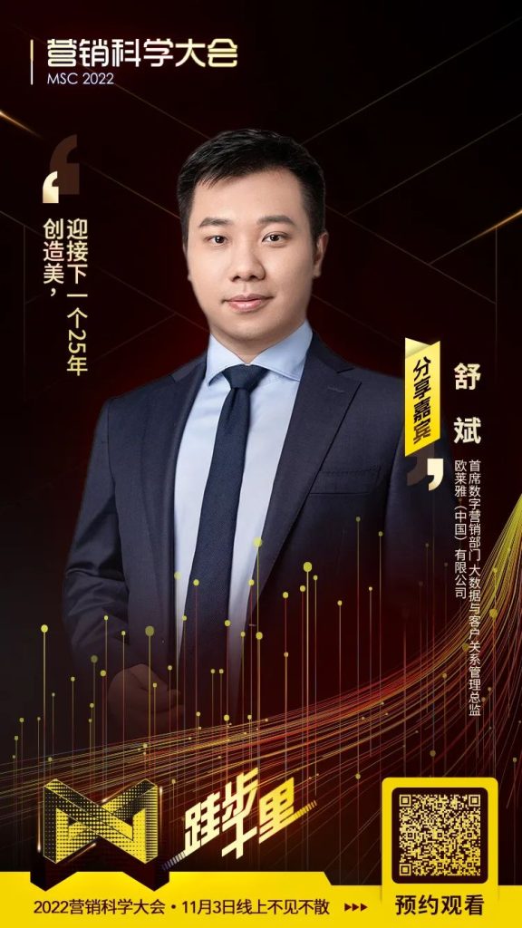 “跬步千里”营销科学大会2022圆满收官,号召营销人做行动乐观派 “跬步千里”营销科学大会2022圆满收官,号召营销人做行动乐观派