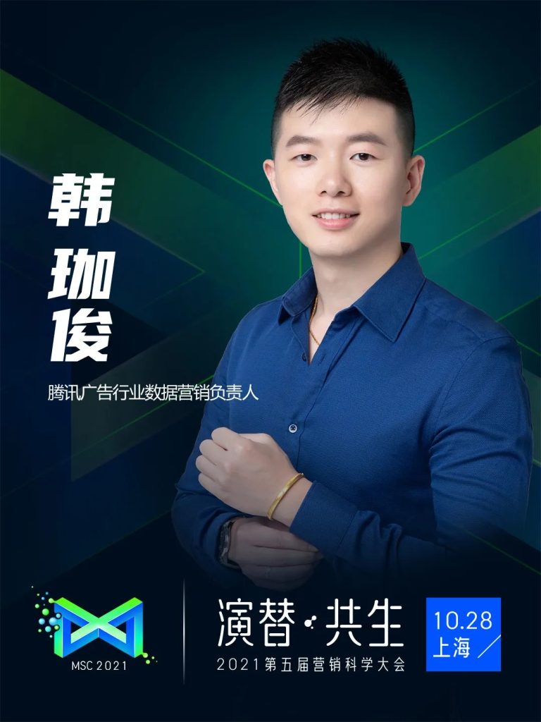 2021营销科学大会倒计时一周,看点剧透 2021营销科学大会倒计时一周,看点剧透