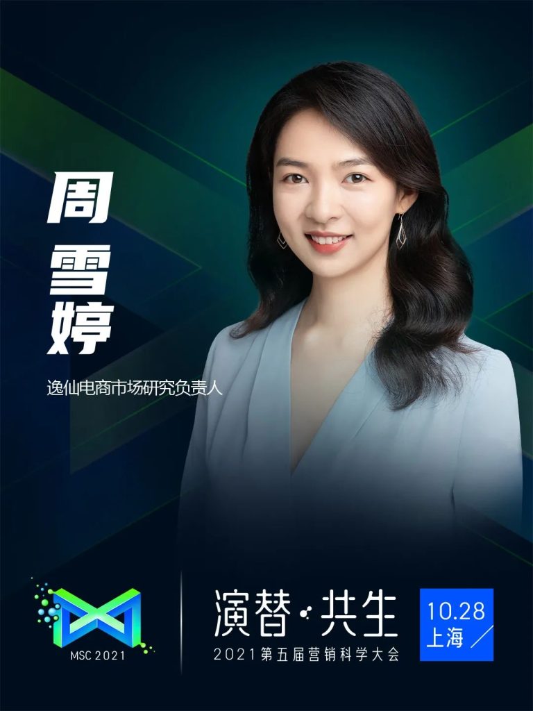 2021营销科学大会倒计时一周,看点剧透 2021营销科学大会倒计时一周,看点剧透