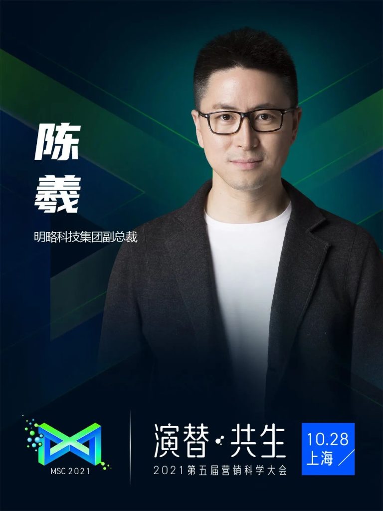 2021营销科学大会倒计时一周,看点剧透 2021营销科学大会倒计时一周,看点剧透