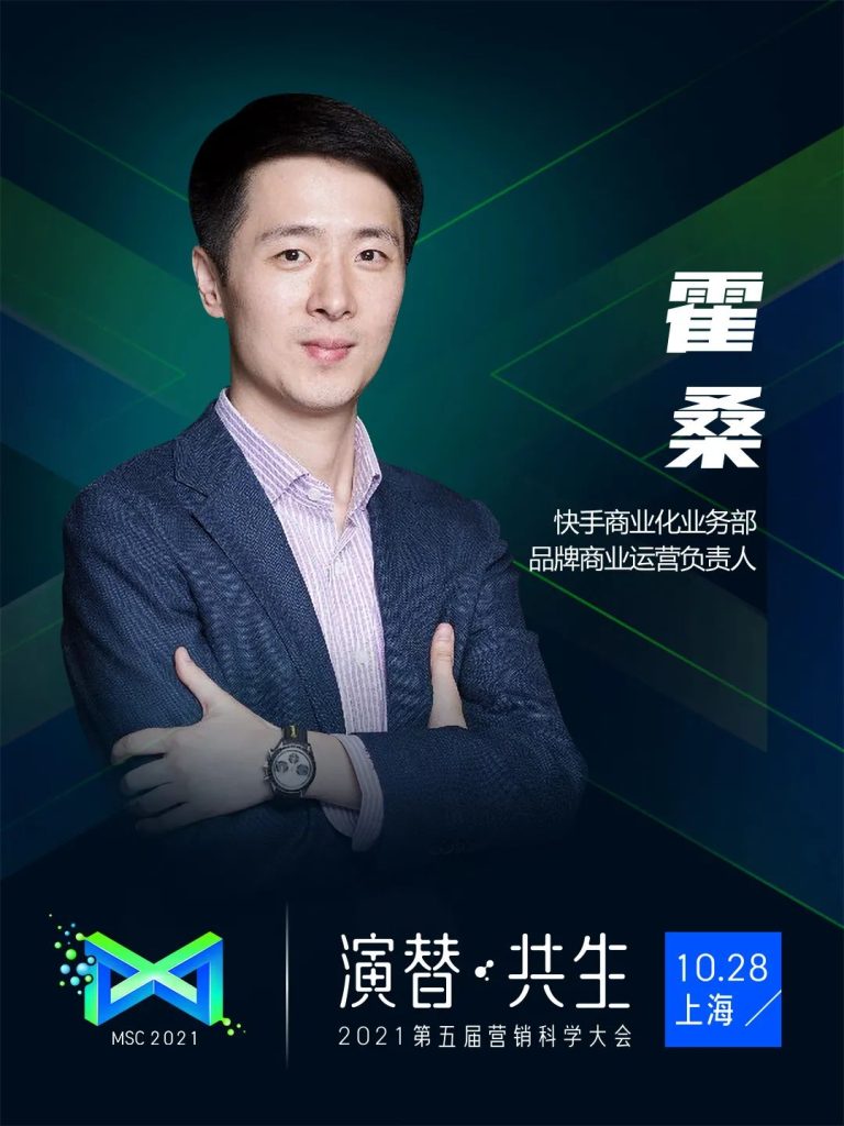 2021营销科学大会倒计时一周,看点剧透 2021营销科学大会倒计时一周,看点剧透