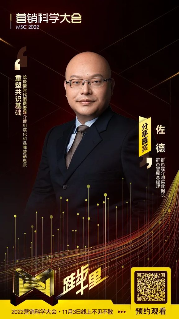 “跬步千里”营销科学大会2022圆满收官,号召营销人做行动乐观派 “跬步千里”营销科学大会2022圆满收官,号召营销人做行动乐观派