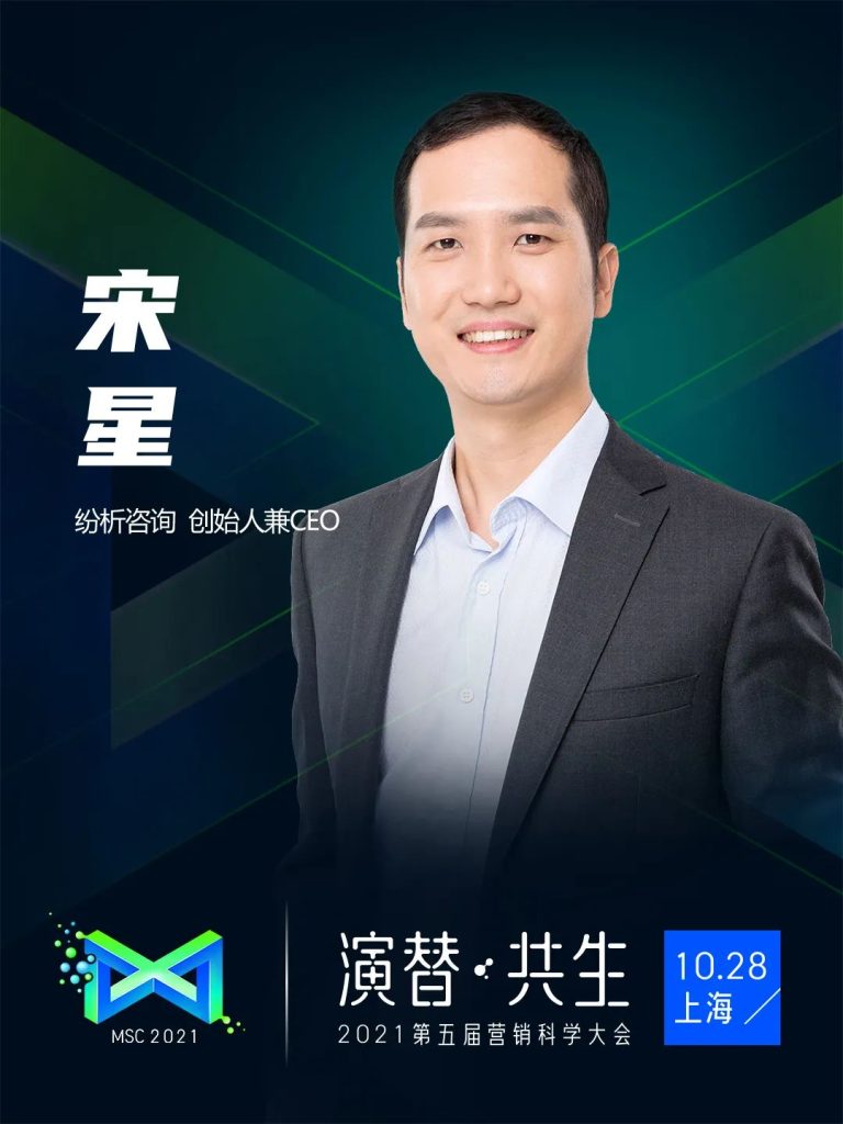 2021营销科学大会倒计时一周,看点剧透 2021营销科学大会倒计时一周,看点剧透