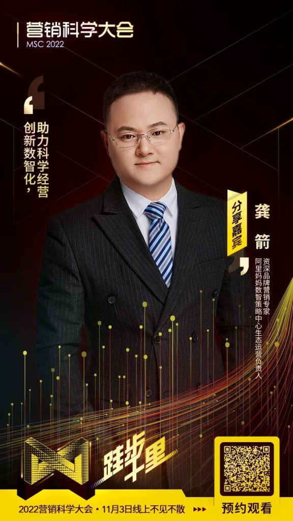 “跬步千里”营销科学大会2022圆满收官,号召营销人做行动乐观派 “跬步千里”营销科学大会2022圆满收官,号召营销人做行动乐观派