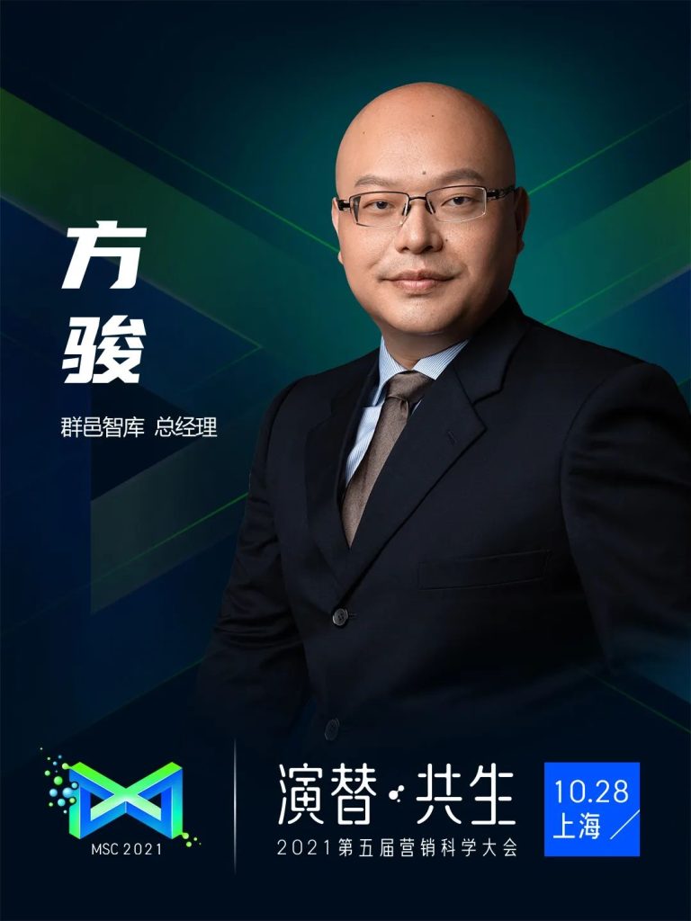 2021营销科学大会倒计时一周,看点剧透 2021营销科学大会倒计时一周,看点剧透