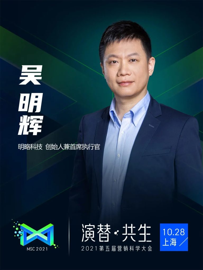 2021营销科学大会倒计时一周,看点剧透 2021营销科学大会倒计时一周,看点剧透