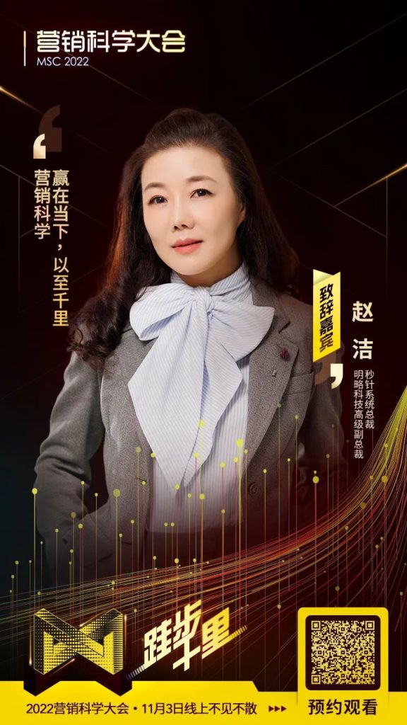 “跬步千里”营销科学大会2022圆满收官,号召营销人做行动乐观派 “跬步千里”营销科学大会2022圆满收官,号召营销人做行动乐观派