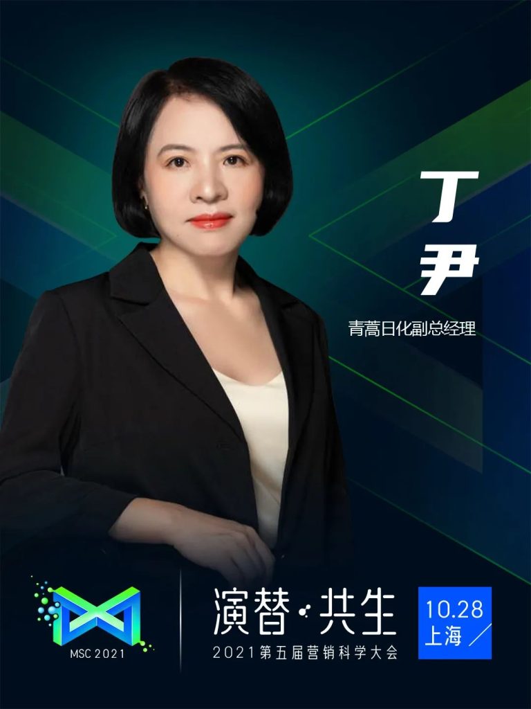 2021营销科学大会倒计时一周,看点剧透 2021营销科学大会倒计时一周,看点剧透