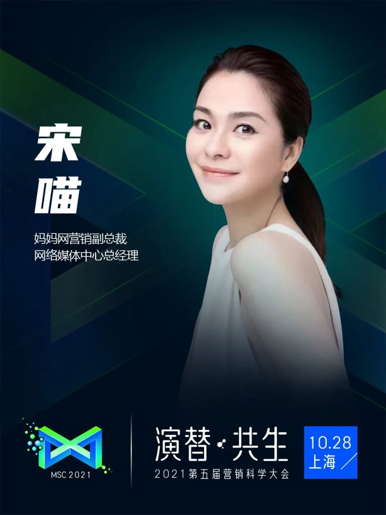 2021营销科学大会倒计时一周,看点剧透 2021营销科学大会倒计时一周,看点剧透