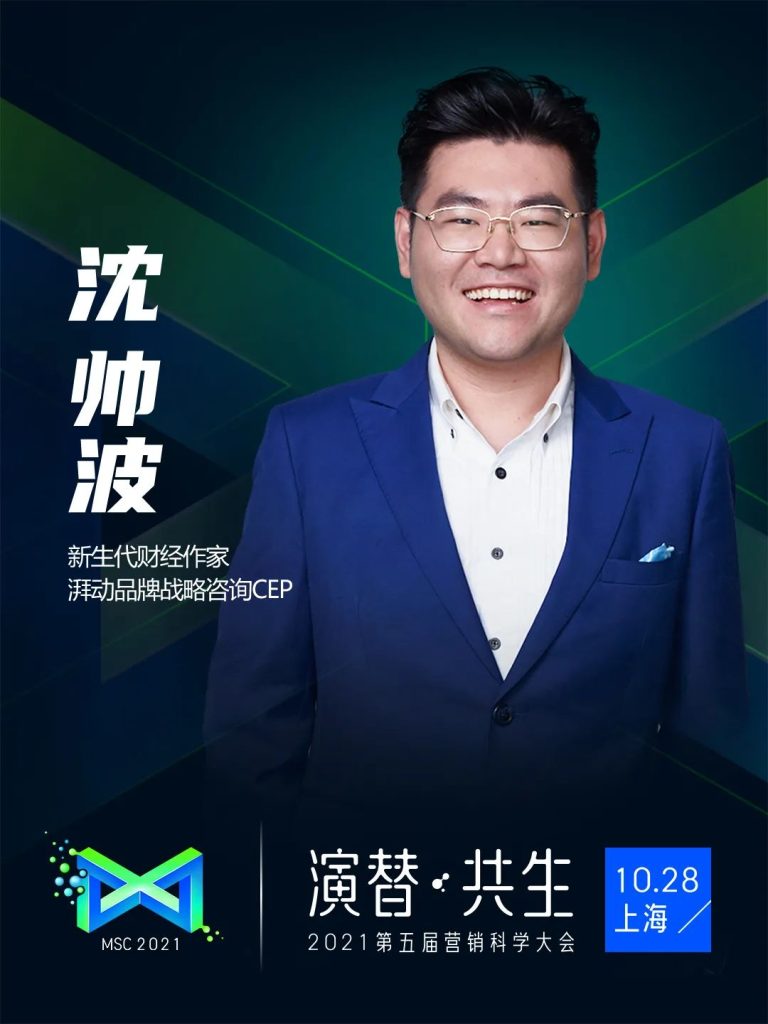 2021营销科学大会倒计时一周,看点剧透 2021营销科学大会倒计时一周,看点剧透