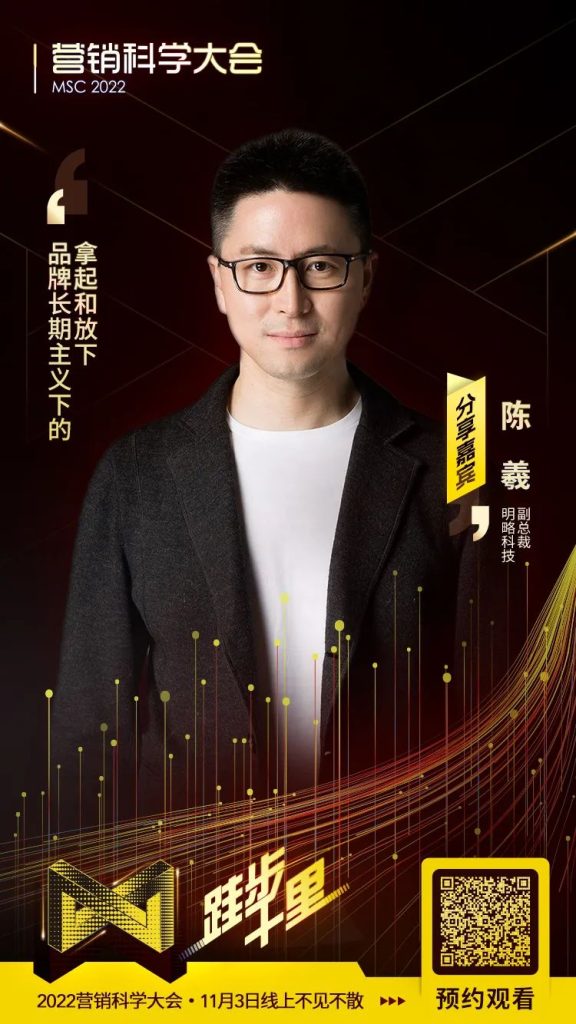 “跬步千里”营销科学大会2022圆满收官,号召营销人做行动乐观派 “跬步千里”营销科学大会2022圆满收官,号召营销人做行动乐观派