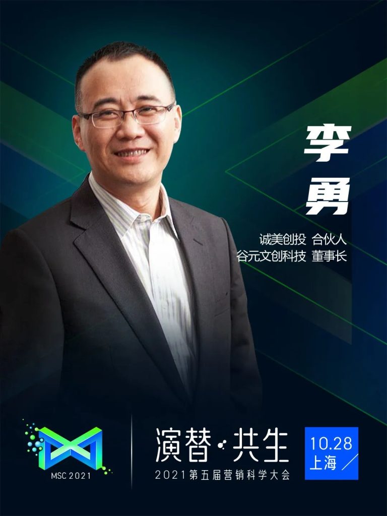 2021营销科学大会倒计时一周,看点剧透 2021营销科学大会倒计时一周,看点剧透