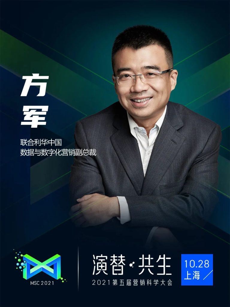 2021营销科学大会倒计时一周,看点剧透 2021营销科学大会倒计时一周,看点剧透