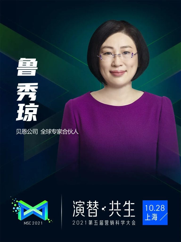 2021营销科学大会倒计时一周,看点剧透 2021营销科学大会倒计时一周,看点剧透