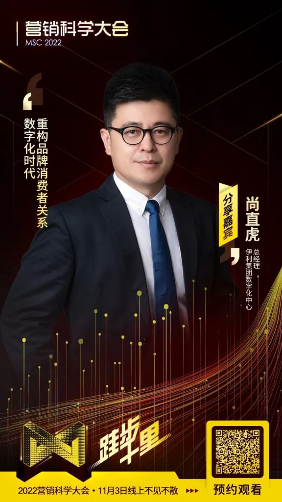 “跬步千里”营销科学大会2022圆满收官,号召营销人做行动乐观派 “跬步千里”营销科学大会2022圆满收官,号召营销人做行动乐观派