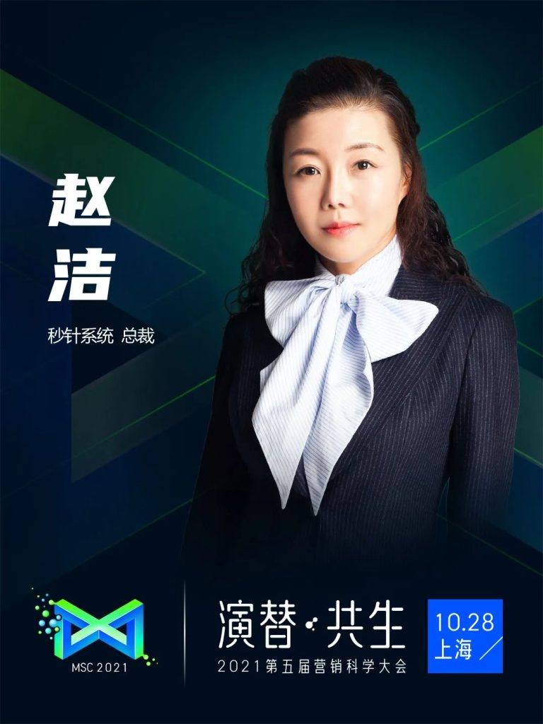 2021营销科学大会倒计时一周,看点剧透 2021营销科学大会倒计时一周,看点剧透