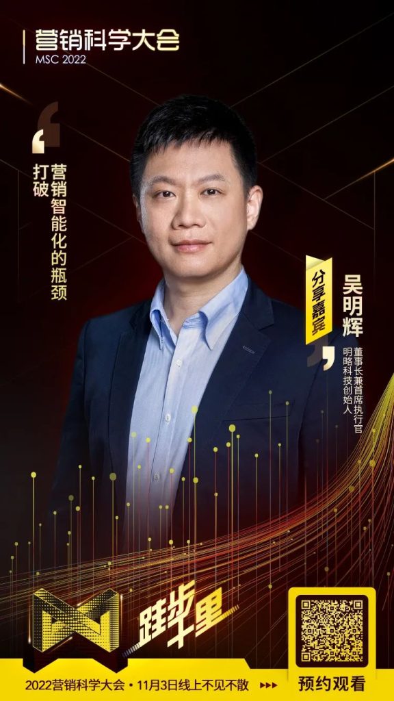 “跬步千里”营销科学大会2022圆满收官,号召营销人做行动乐观派 “跬步千里”营销科学大会2022圆满收官,号召营销人做行动乐观派