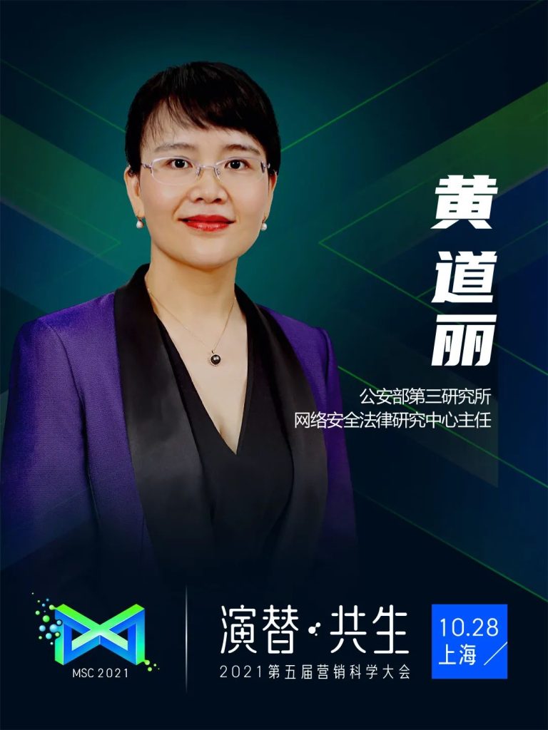 2021营销科学大会倒计时一周,看点剧透 2021营销科学大会倒计时一周,看点剧透