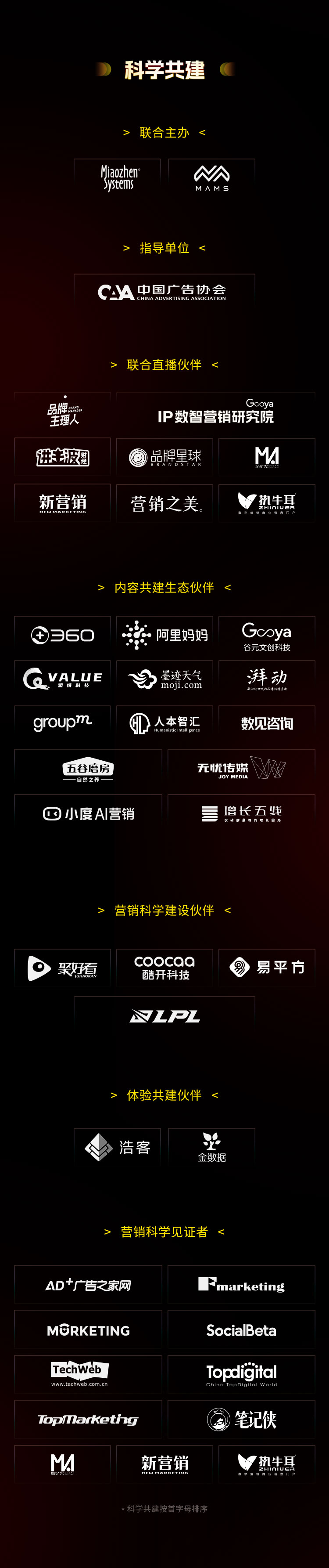 “跬步千里”营销科学大会2022圆满收官,号召营销人做行动乐观派 “跬步千里”营销科学大会2022圆满收官,号召营销人做行动乐观派