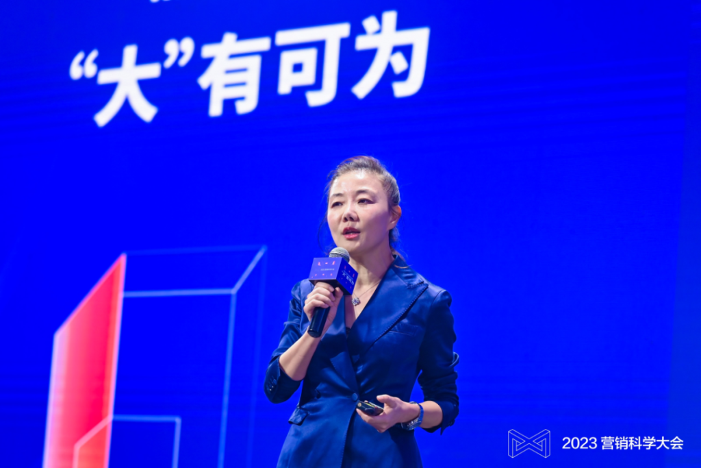 2023第七届营销科学大会，揭示大模型时代营销的广阔“可为”前景