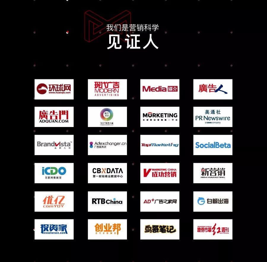 2018 营销科学大会 | 积极的营销人,都来“营销科学大会” 2018 营销科学大会 | 积极的营销人,都来“营销科学大会”