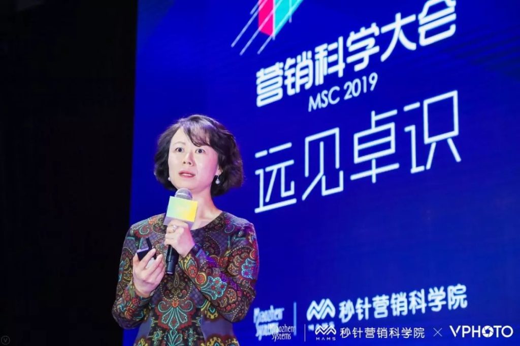 30位分享者，105条金句 | 营销科学大会2019