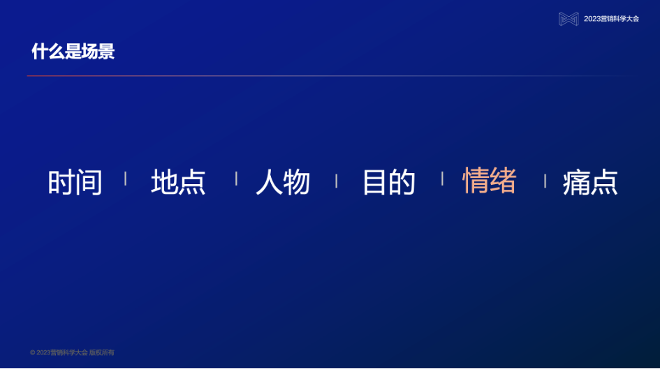 范晋材：大模型时代，社媒需聚焦场景种草，提升内容有效性