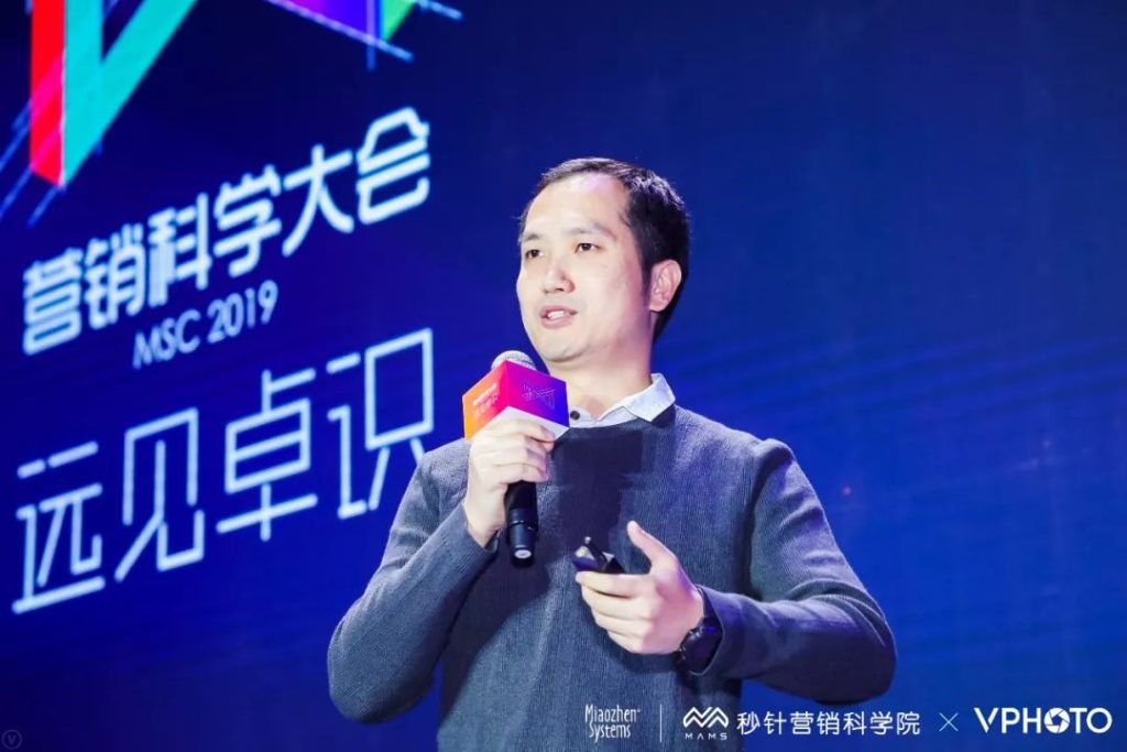 30位分享者，105条金句 | 营销科学大会2019