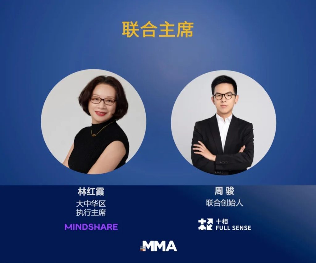 秒针系统李俊杰当选MMA中国营销机构委员会副主席