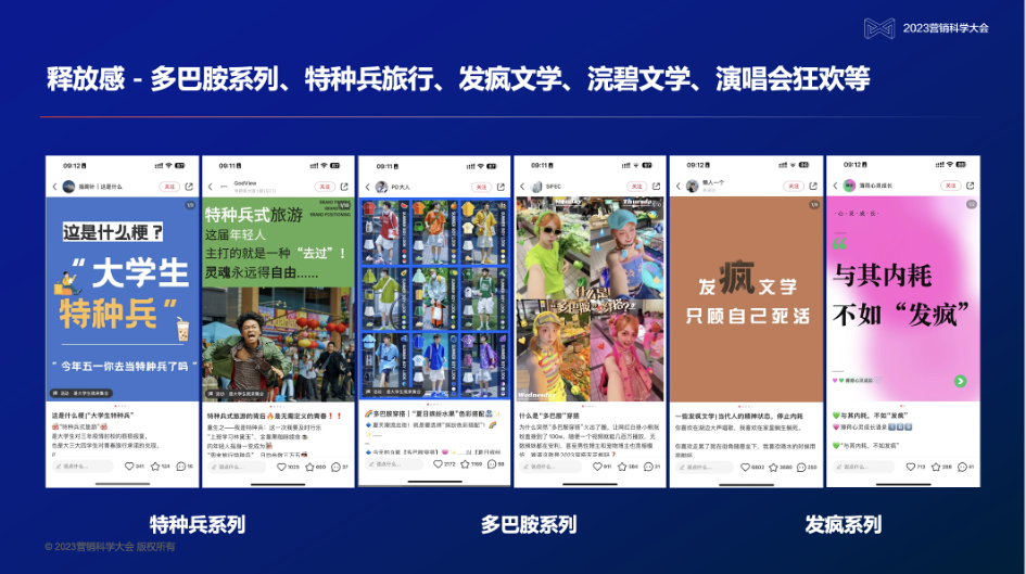 范晋材：大模型时代，社媒需聚焦场景种草，提升内容有效性