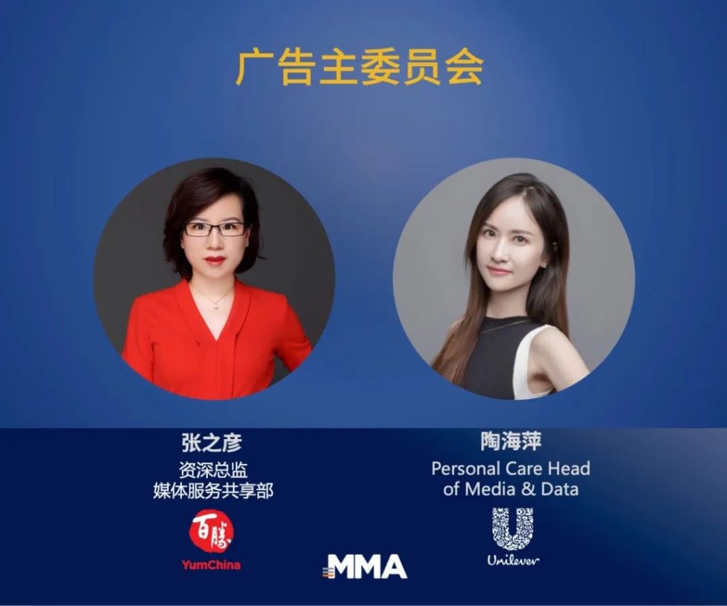 秒针系统李俊杰当选MMA中国营销机构委员会副主席