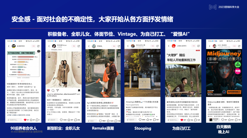 范晋材：大模型时代，社媒需聚焦场景种草，提升内容有效性