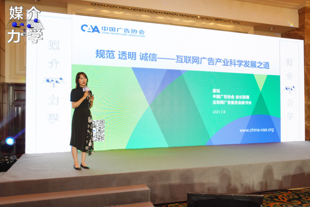 第二届媒介力学大会上海站圆满收官，一起直击现场！