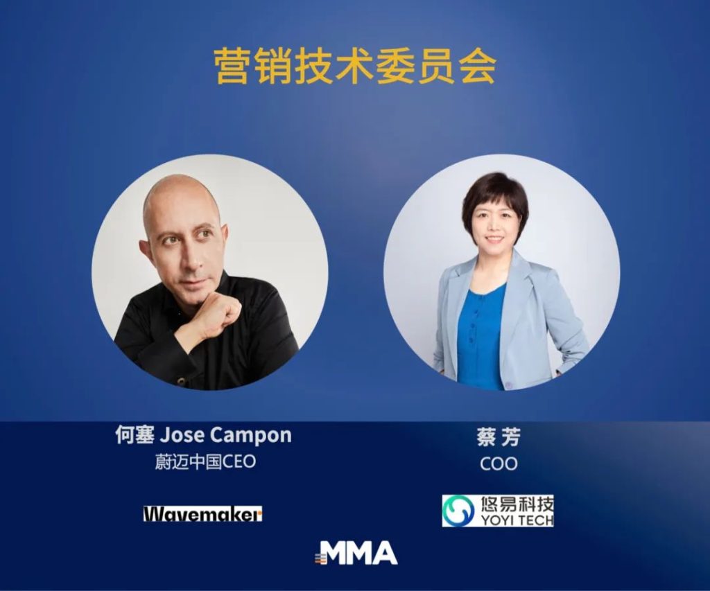 秒针系统李俊杰当选MMA中国营销机构委员会副主席