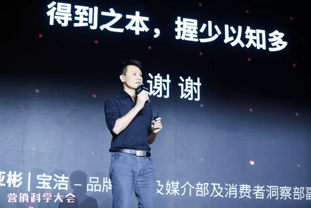 2018 营销科学大会 | 29位分享者,90条金句 2018 营销科学大会 | 29位分享者,90条金句