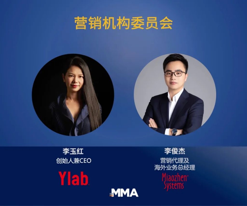秒针系统李俊杰当选MMA中国营销机构委员会副主席