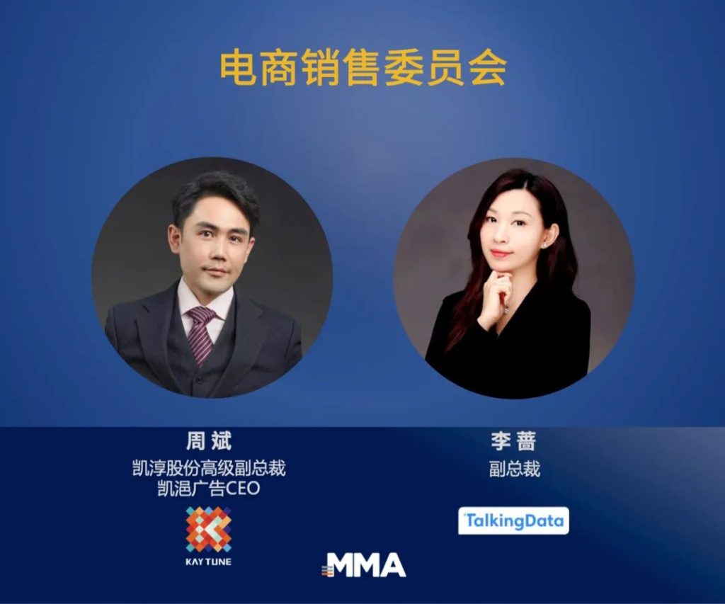秒针系统李俊杰当选MMA中国营销机构委员会副主席