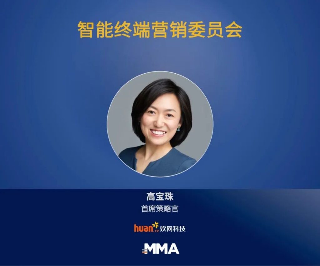 秒针系统李俊杰当选MMA中国营销机构委员会副主席