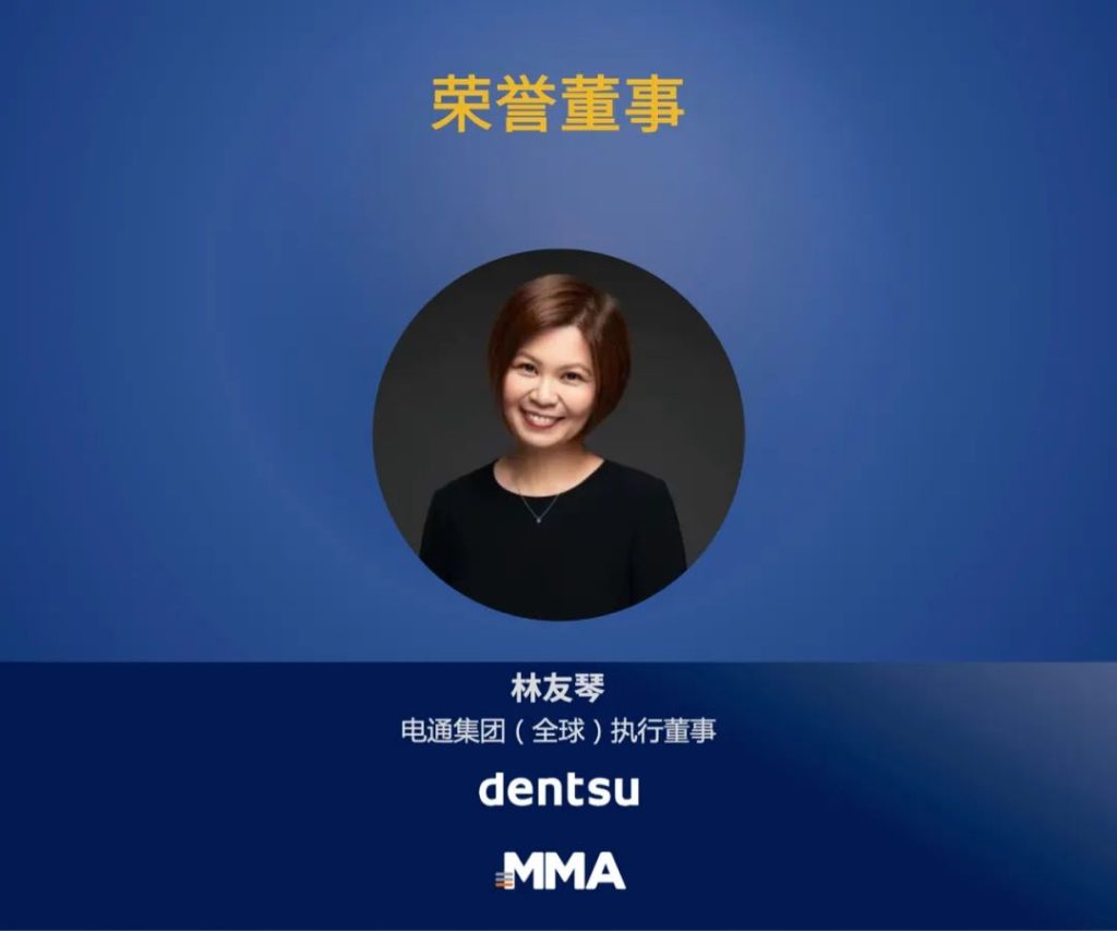秒针系统李俊杰当选MMA中国营销机构委员会副主席