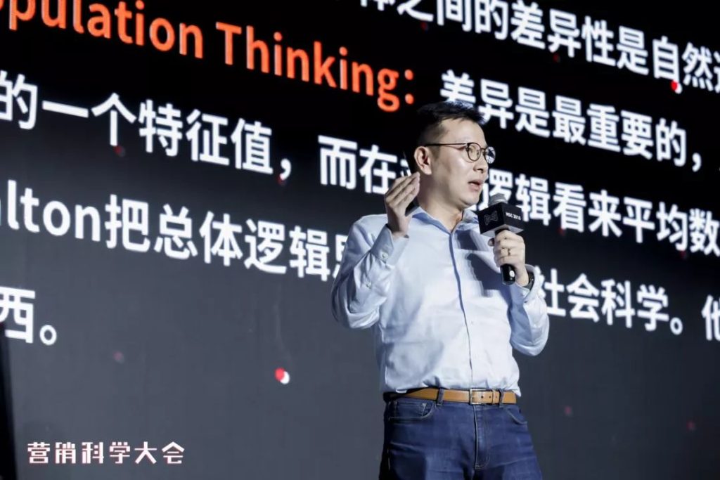 2018 营销科学大会 | 29位分享者,90条金句 2018 营销科学大会 | 29位分享者,90条金句