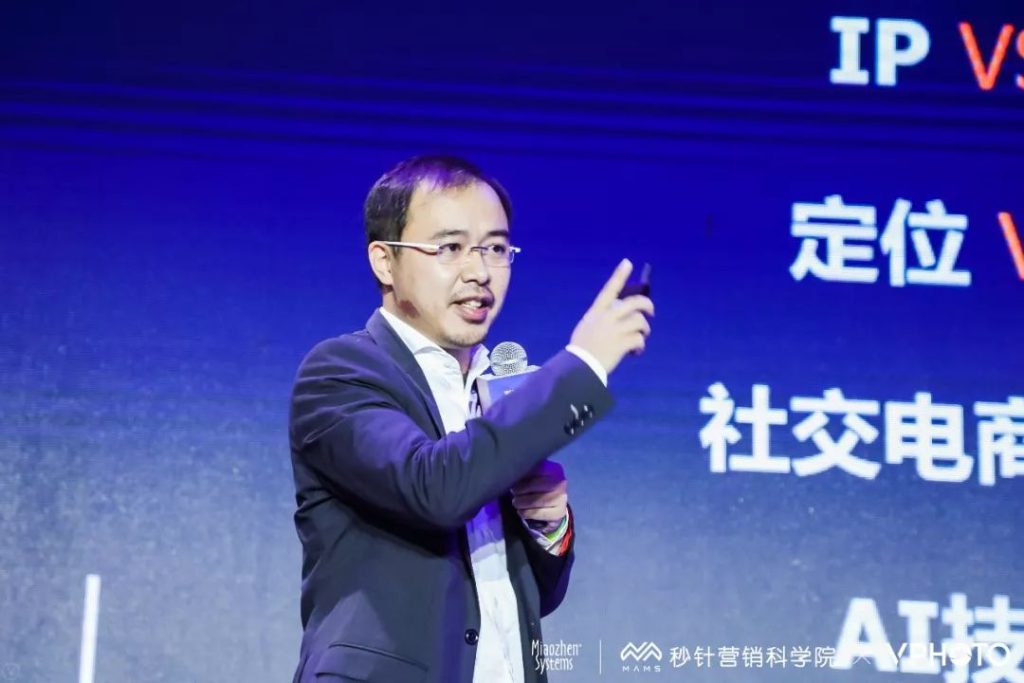 30位分享者，105条金句 | 营销科学大会2019