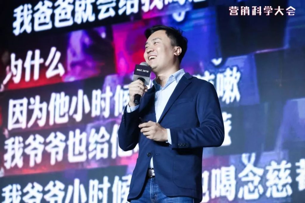 2018 营销科学大会 | 29位分享者,90条金句 2018 营销科学大会 | 29位分享者,90条金句